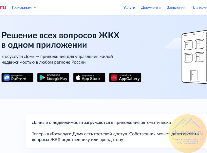 О контроле нежилой недвижимости в «Госуслуги.Дом» рассказали в минЖКХ Ставрополья