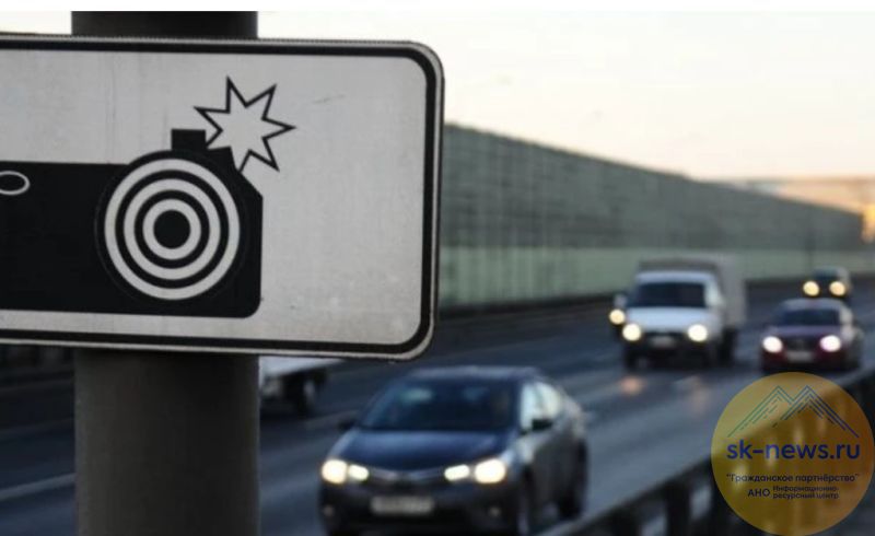 В КБР на федеральной трассе заработали два новых комплекса фиксации нарушений