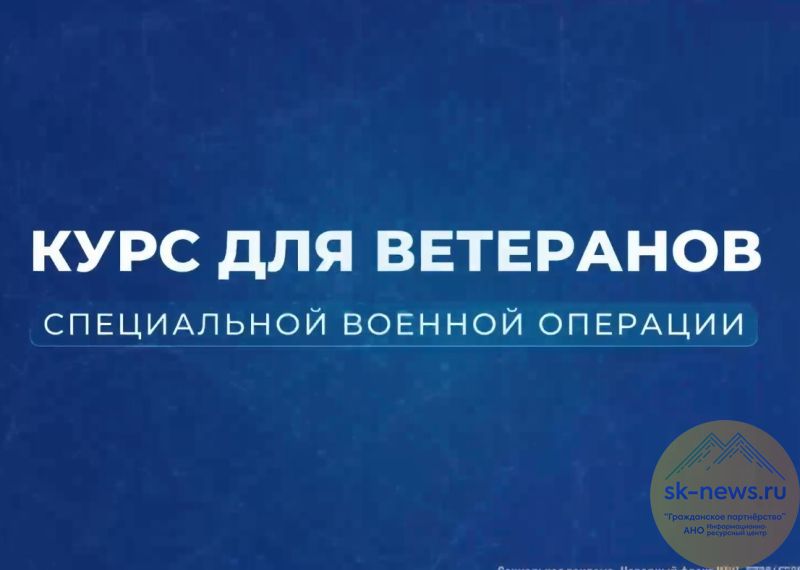 Как найти себя после фронта: психологи МГУ записали бесплатные лекции для ветеранов