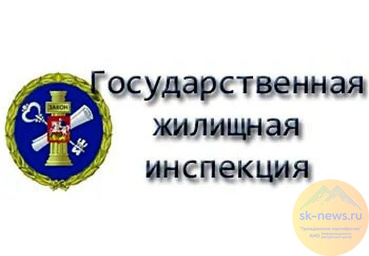 В Госжилинспекции Ставрополья стартовала реализация бережливого проекта