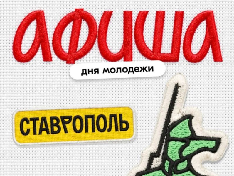 Общественные организации
