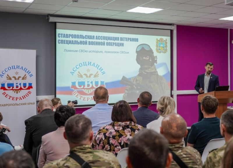 В краевом Доме молодежи в Ставрополе открыли «дом для СВОих»