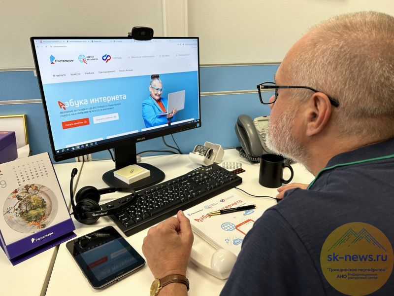 «Ростелеком» и СФР подвели итоги ХI Всероссийского конкурса «Спасибо интернету – 2025»