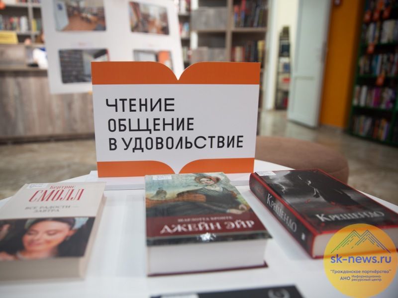 Библиотеки в Ставрополе выдали более 1,7 млн книг и провели  около трёх тысяч мероприятий в 2025 году