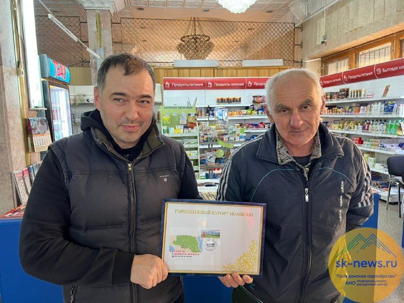 Горный курорт «Мамисон» становится культурным символом России, благодаря почтовой марке