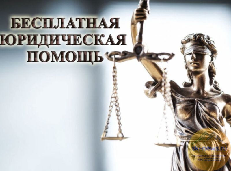 В краевой библиотеке для слепых в Ставрополе весной пройдет День бесплатной юридической помощи
