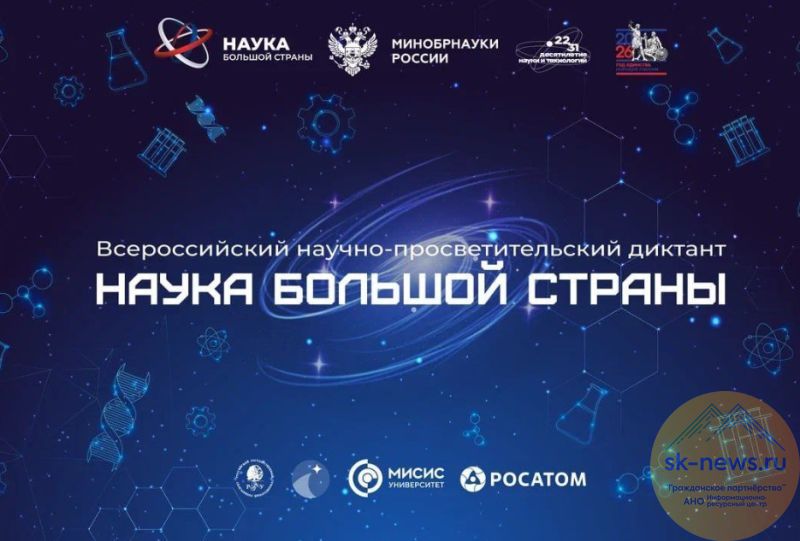 Ясмина Жукова, Лианна Абазова и Мия Рехвиашвили - школьницы из Кабардино-Балкарии вошли в сотню лучших знатоков науки России