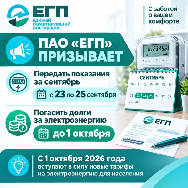 Власть