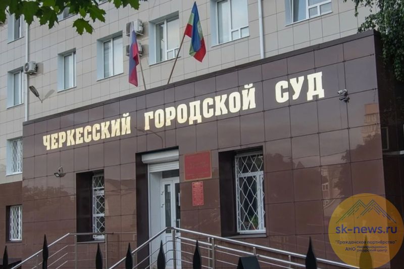 Бывший директор Большого Ставропольского канала вывел 56 млн рублей бюджета через фирму сына, суд забрал у него имущество в Москве и КЧР на 300 млн