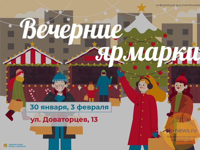 Зарядиться энергией витаминов смогут жители Ставрополя на традиционных ярмарках выходного дня