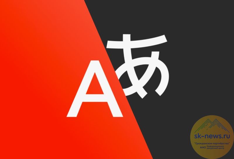 Абазинский и ногайский языки стали доступны в Яндекс Переводчике