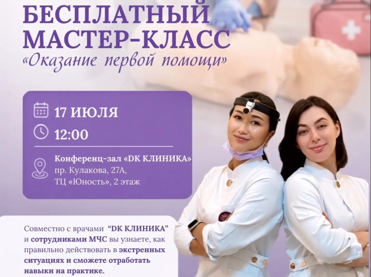 События