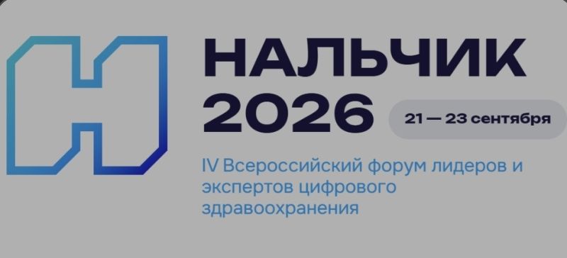 Здоровье