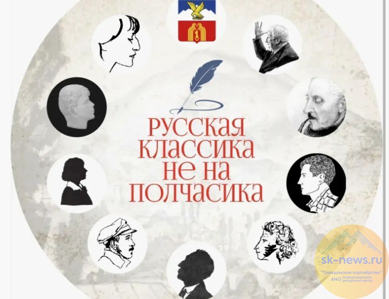 В Пятигорске вспомнят Пушкина поэтической акцией «Учителя читают любимые строки»