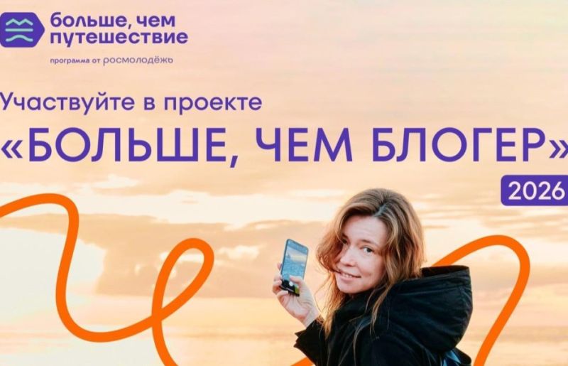 Ставропольчан пригласили научиться вести блог и получить подарки