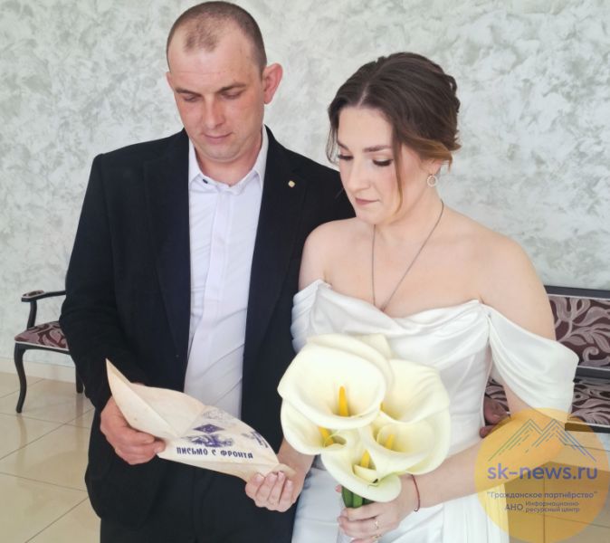 В ЗАГСах городов и округов Ставрополья началась ежегодная краевая акция «Я пишу тебе с фронта, родная»