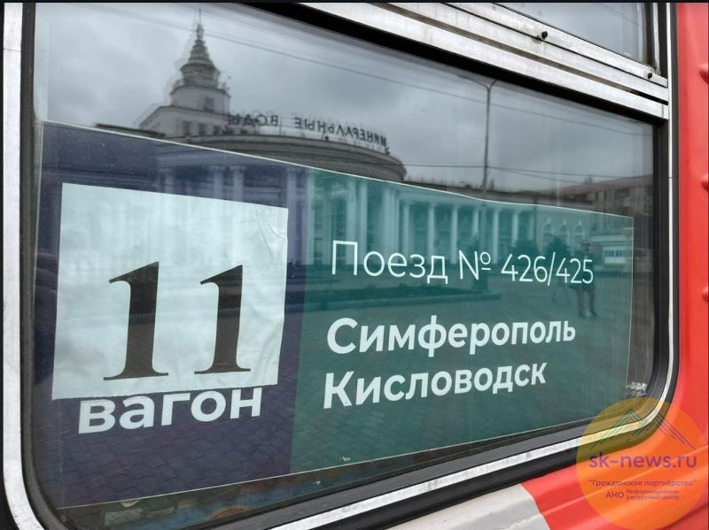 Поездом до Крыма из Минвод: новый ежедневный маршрут запустят в конце марта