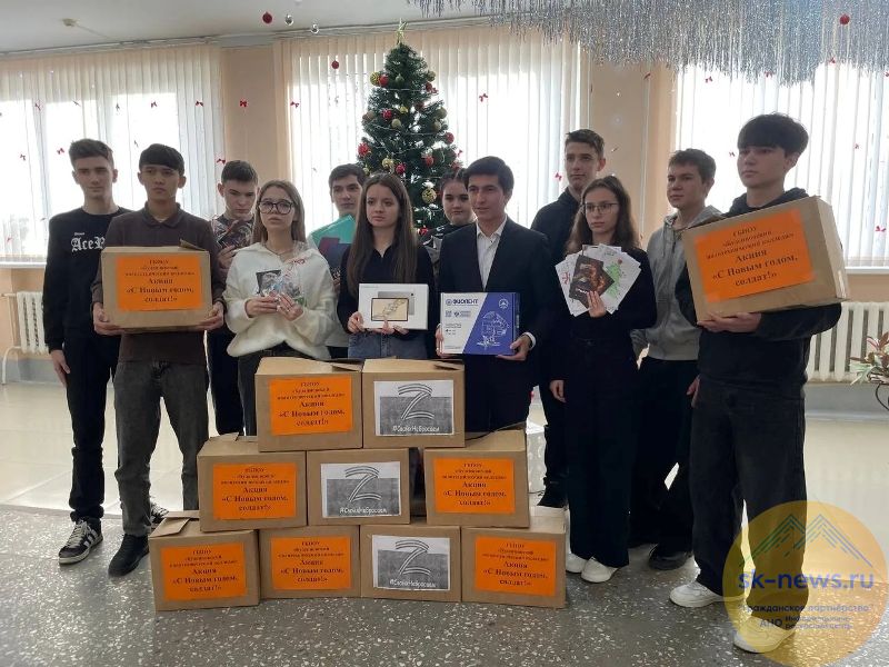 Студенты колледжей Ставрополья к праздникам порадовали подарками военнослужащих