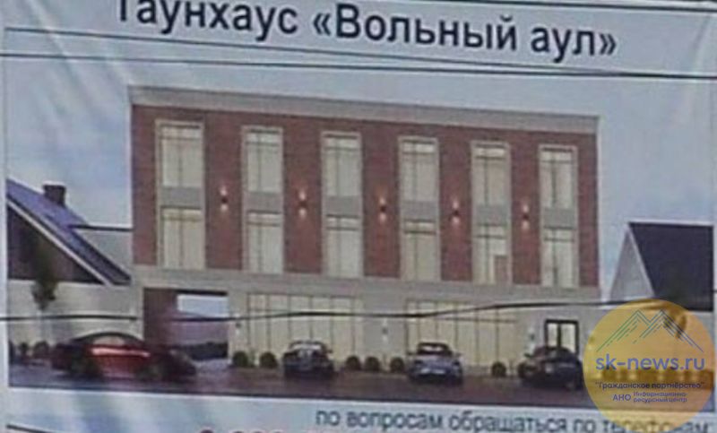 В Нальчике через суд добиваются сноса семи незаконных таунхаусов