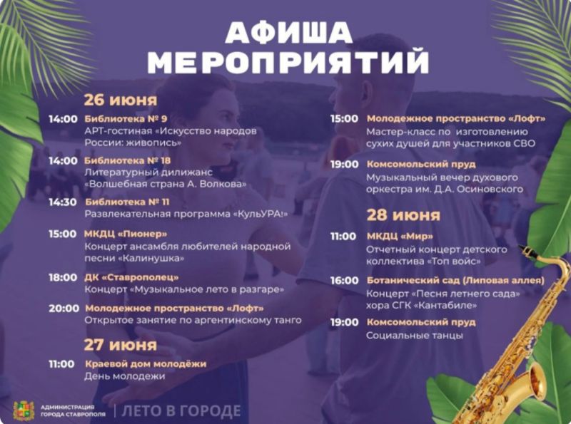 Энергетика