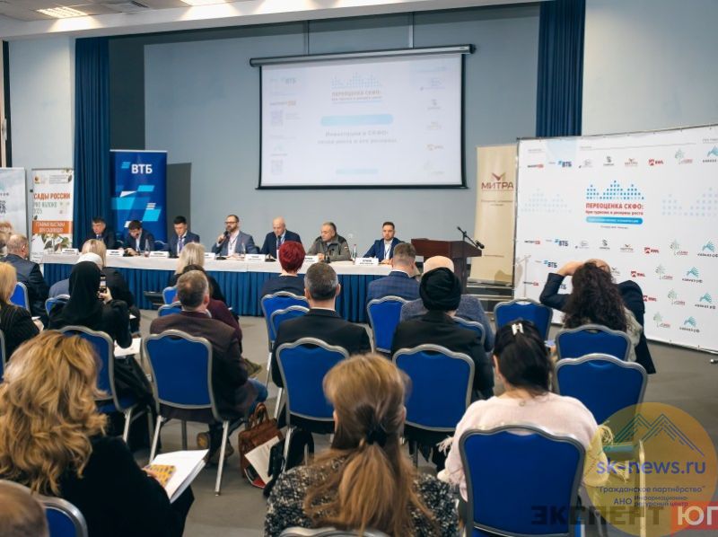 В Пятигорске обсудят инвестиционный потенциал регионов СКФО