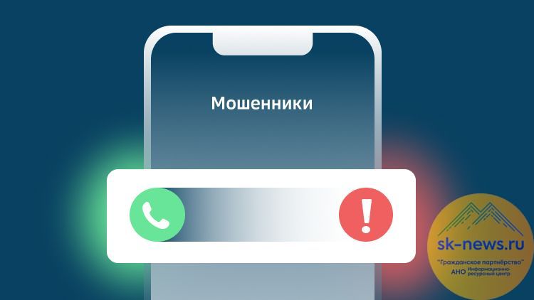 Жительницы Кабардино-Балкарии отдали аферистам свыше 3 миллионов: одна «вложилась» в криптовалюту, другая спасала счёт от «взлома»
