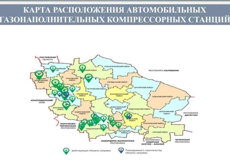 На Ставрополье продолжат развивать рынок газомоторного топлива: на метан перейдёт около 10 % автобусов
