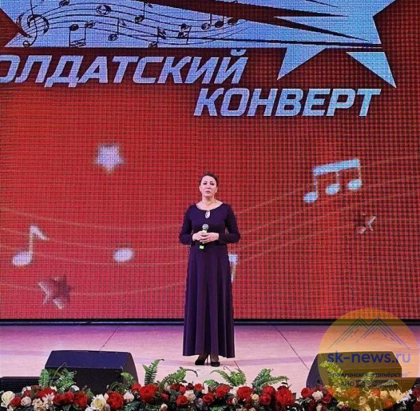 Певица Анастасия Ивенская с Левокумья стала лауреатом фестиваля патриотической песни «Солдатский конверт-2026»