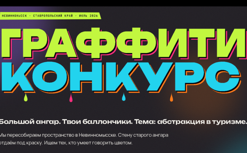 Происшествия