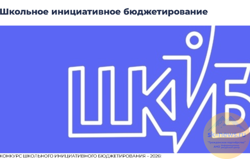 Общественные организации