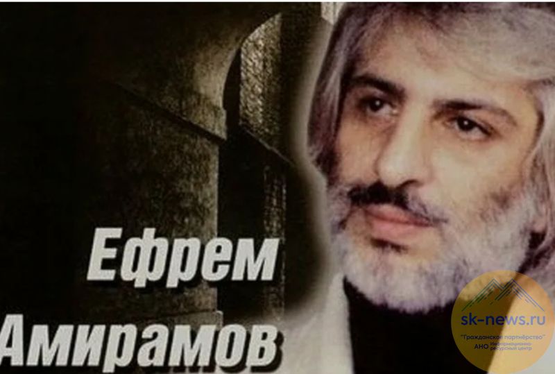 В реанимации одной из больниц Нальчика умер легенда российского шансона Ефрем Амирамов
