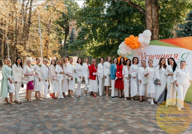 В Ставрополе открыли «Аллею успеха» женщин-предпринимателей