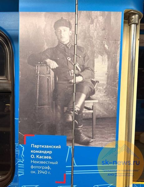 В метро Москвы запустили поезд с портретами героев Карачаево-Черкесии от Касаева до Боташева