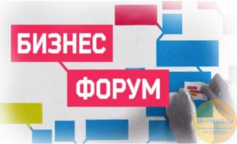 В Нальчике пройдут два форума для предпринимателей – участие бесплатное