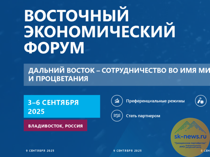 Ставропольский край на ВЭФ выбрали для оптимизации национальной модели целевых условий ведения бизнеса