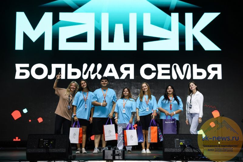 Связь, которая объединяет: «Ростелеком» поддержал Всероссийский молодежный форум «Машук – 2025»