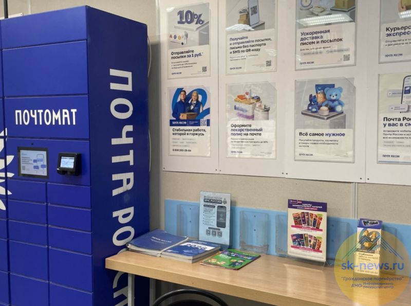 Новое почтовое отделение появится в микрорайоне Перспективный Ставрополя до конца года