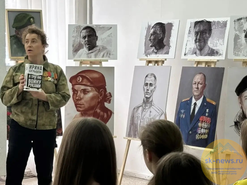 В Ставрополе художник Евгений Коробских-Кудашов показал детям выставку портретов участников специальной военной операции