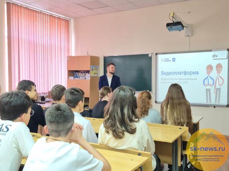 «Цифровые уроки» ознакомят школьников Ставрополья с работой видеоплатформ