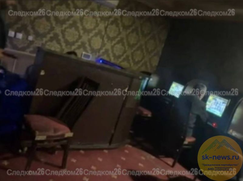 Подпольный игровой клуб в Ставрополе работал под прикрытием обычного компьютерного зала Следователи установили организаторов нелегального игорного зала в Ставрополе