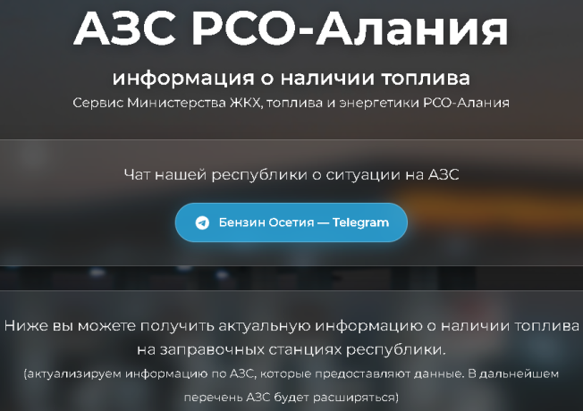 На заправках Северной Осетии на одно и то же топливо разная цена: очереди там, где она ниже