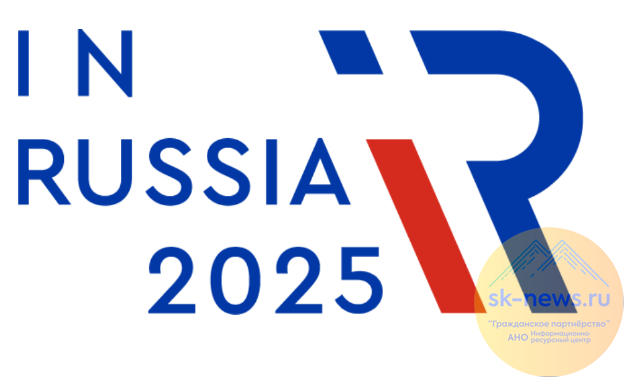 Уже 28 регионов России подтвердили участие в выставке «InRussia-2025» в Минводах