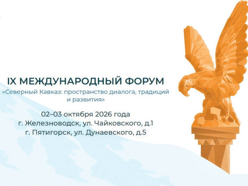 Образование